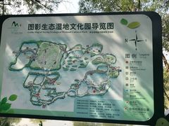 -长兴太湖图影湿地文化园