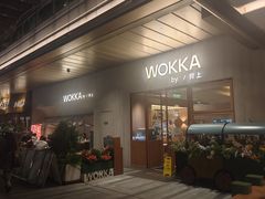 -WOKKA by艮上(中海环宇荟店)