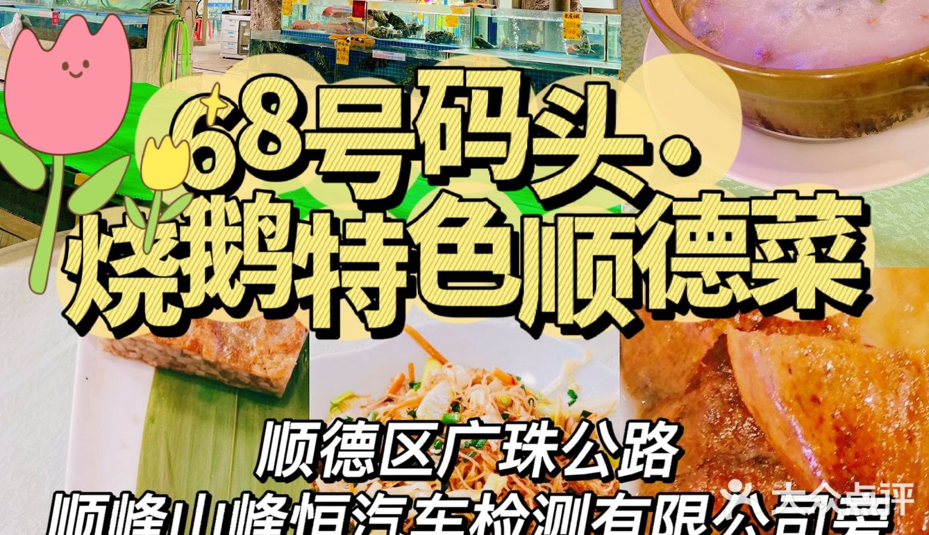 广东旅游｜来顺德吃美食吧