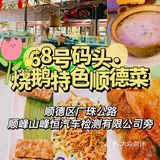 广东旅游｜来顺德吃美食吧