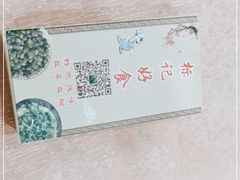 -标记好食