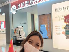 -长风拨筋养身(天街店)