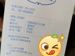 -哈根达斯(天河城店)