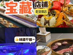-山海盟海鲜烤肉自助餐厅(杭州萧山银泰店)