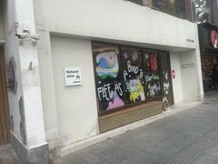 -fishtank鱼缸咖啡(三山街店)