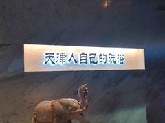 -天津瀚金佰九号温泉酒店(南楼地铁站店)