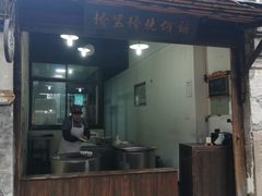 门面-桥里桥烧饼铺