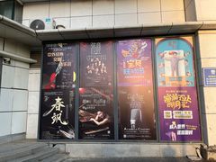 -辽宁大剧院