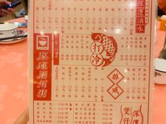 -深运潮州粥(东门店)