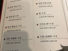 菜单-金穗园·砂锅粥.醉鸡煲火锅(长寿路店)