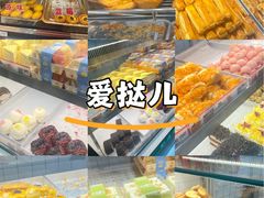 -爱挞儿(钟楼店)