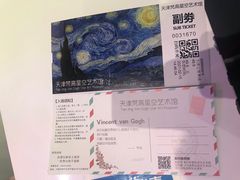 -天津梵高星空艺术馆(天河城旗舰店)