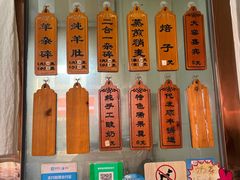 -白老大羊杂碎稍麦