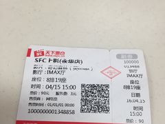-SFC上影影城(港汇永华IMAX激光店)