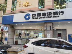-中国建设银行(瑞金路支行)