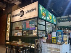 -阿金大白·上海菜馆(新天地店)