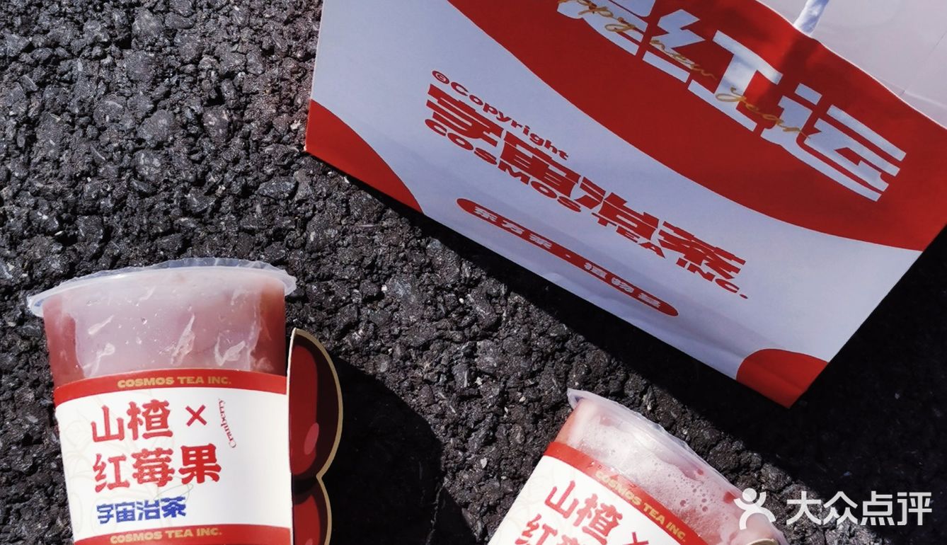 宇宙治茶太懂年味了🏮新品喜提红运