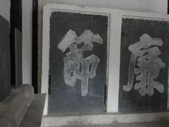 -白鹿洞书院