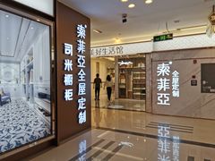 -索菲亚衣柜橱柜家具全屋定制(汶水红星店)