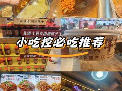 -周小亮丁家坡洋芋(全国总店)