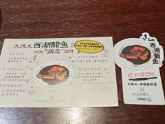 -大牌大·传统杭帮菜(湖滨店)