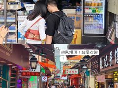 -澳门长洲糯米糍(柯打苏沙街店)