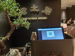 -老太原菜馆(南宫店)