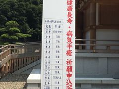 -成田山新胜寺