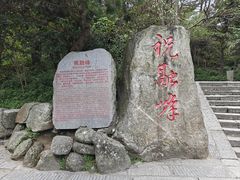 -南岳衡山风景名胜区