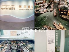 -中国京杭大运河博物馆