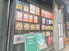 -重八牛府(花乡奥莱店)