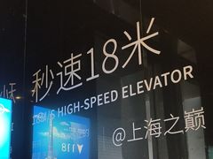 -上海中心大厦