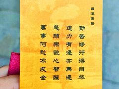 -西园戒幢律寺
