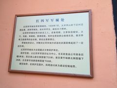 -毛泽东同志旧居