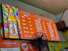 -王记生烫牛杂面馆(兰陵路店)