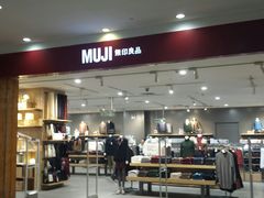 android_upload_pic-MUJI无印良品(茂业天地店)