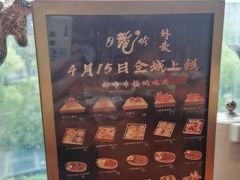 -月龍吟(朝龙汇店)