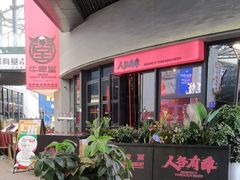 -牛啤堂精酿啤酒餐吧(五棵松华熙店)