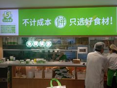 -甲乙饼·手工牛肉饼(天通苑华联店)