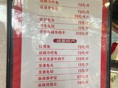 -鑫记婆婆兔·兔头(春熙店)