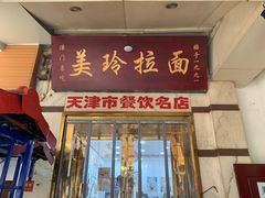 -南市食品街