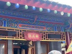 -华清宫景区