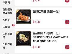 -极尚大瀛喜日本料理(铜锣湾店)