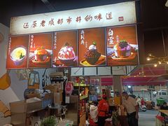 门面-蛙蛙鸡冷锅鱼(驷马桥店)
