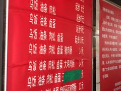 -芳婆糕团店(王府大街店)