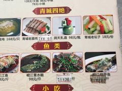 菜单-长乐饭店(江西街店)