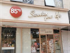 门面-85度C(北京陶然店)