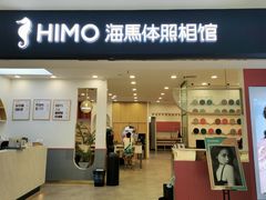 -海马体照相馆(广州新世界云门New park店)