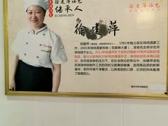-徐建萍汤包(热河南路店)