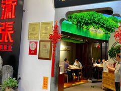 -徽张·新徽菜(五棵松·永定路店)